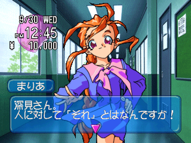 Efficus: Kono Omoi O Kimi Ni screenshot 2 for Playstation